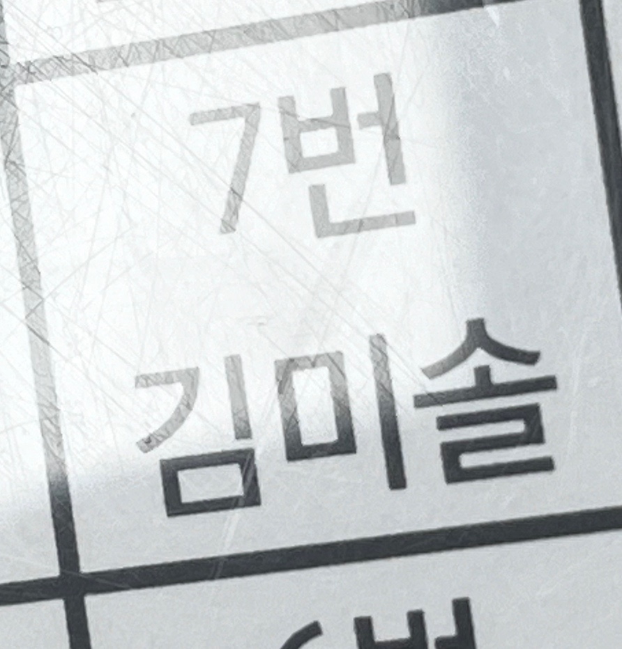 동래여중매점 이미지