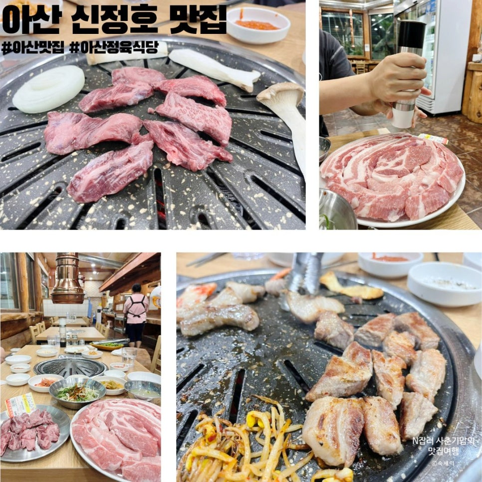 통나무정육식당 이미지