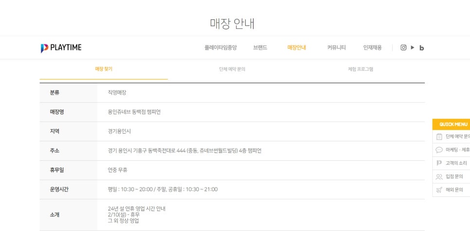 쥬네브 동백점 챔피언 이미지