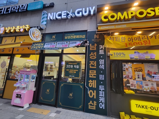 나이스가이지축역점 이미지