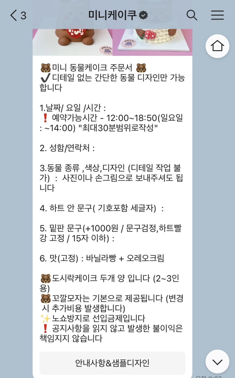 미니케이쿠 이미지