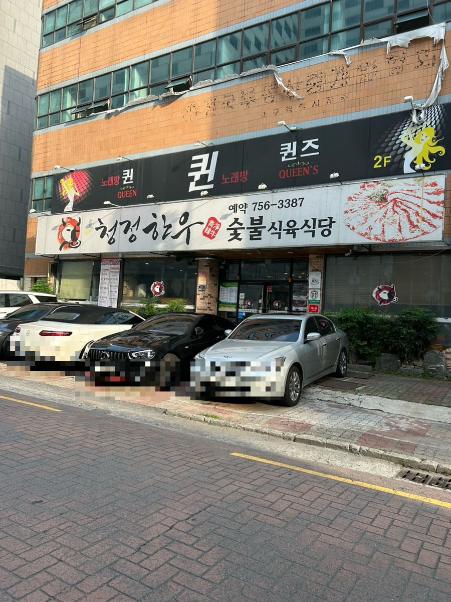 현대식육백화점 이미지