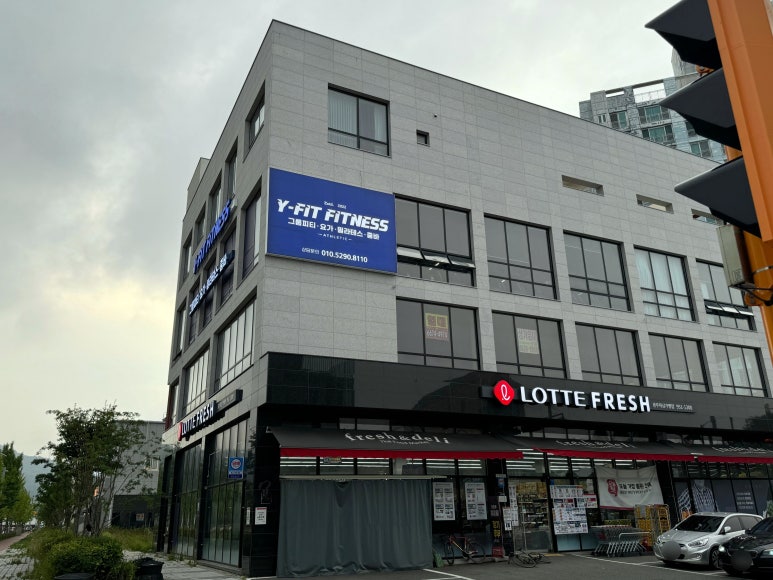 롯데프레시 광주하남점 이미지