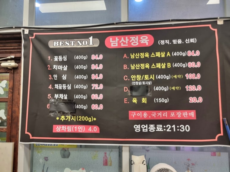 구미정육 이미지