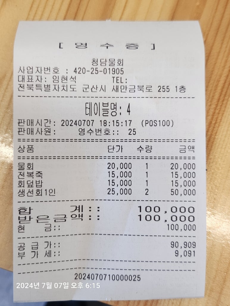 청담물회 이미지