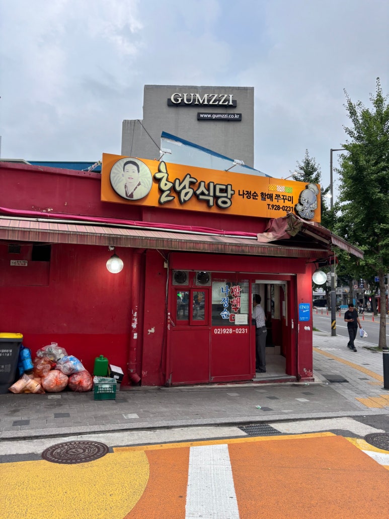 나정순할매쭈꾸미 이미지