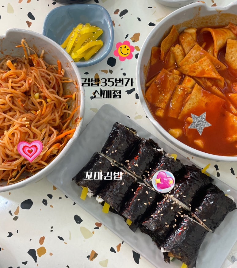 김밥35번가 이미지