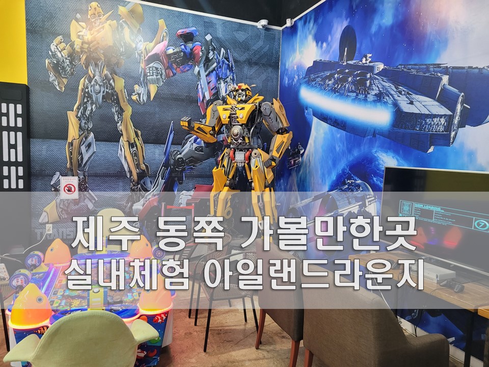 해맞이충전소 이미지