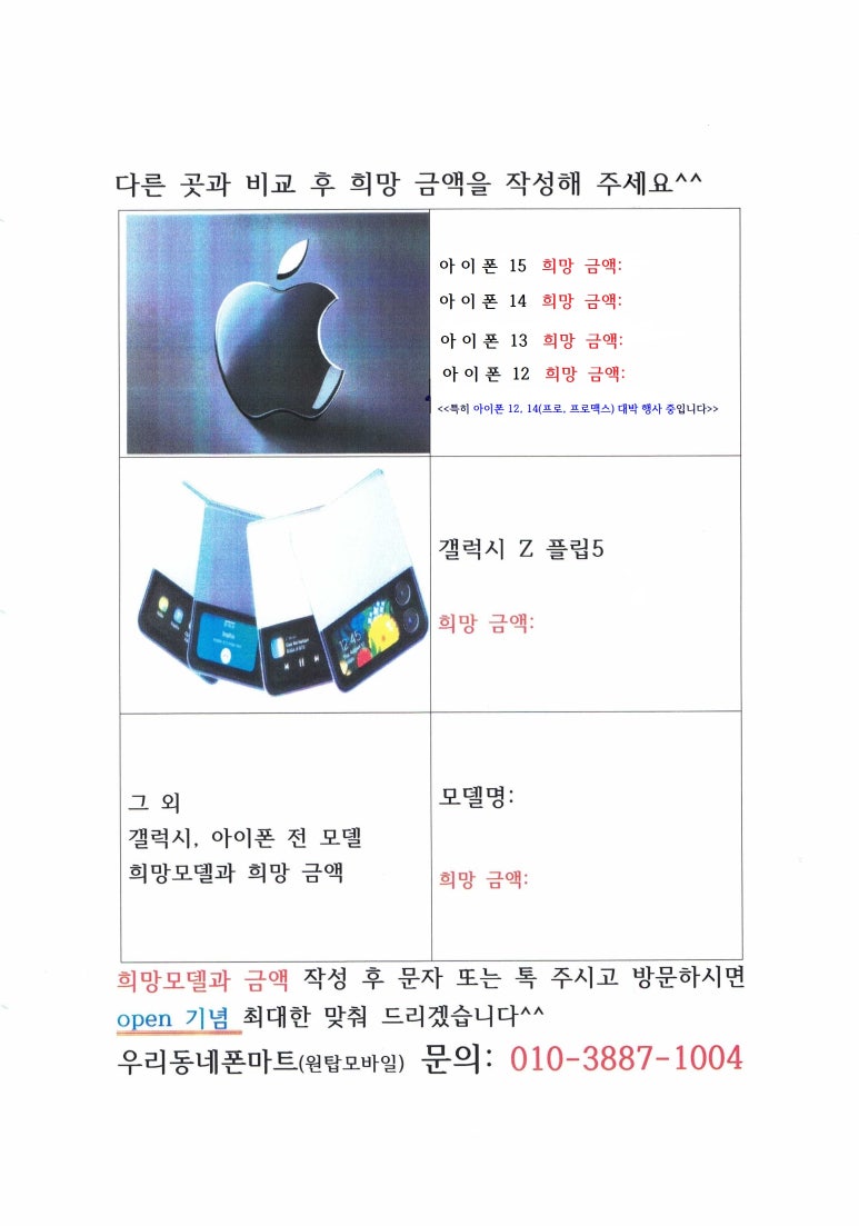 원탑모바일 이미지