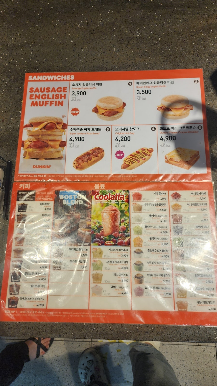 던킨도너츠역사점 이미지