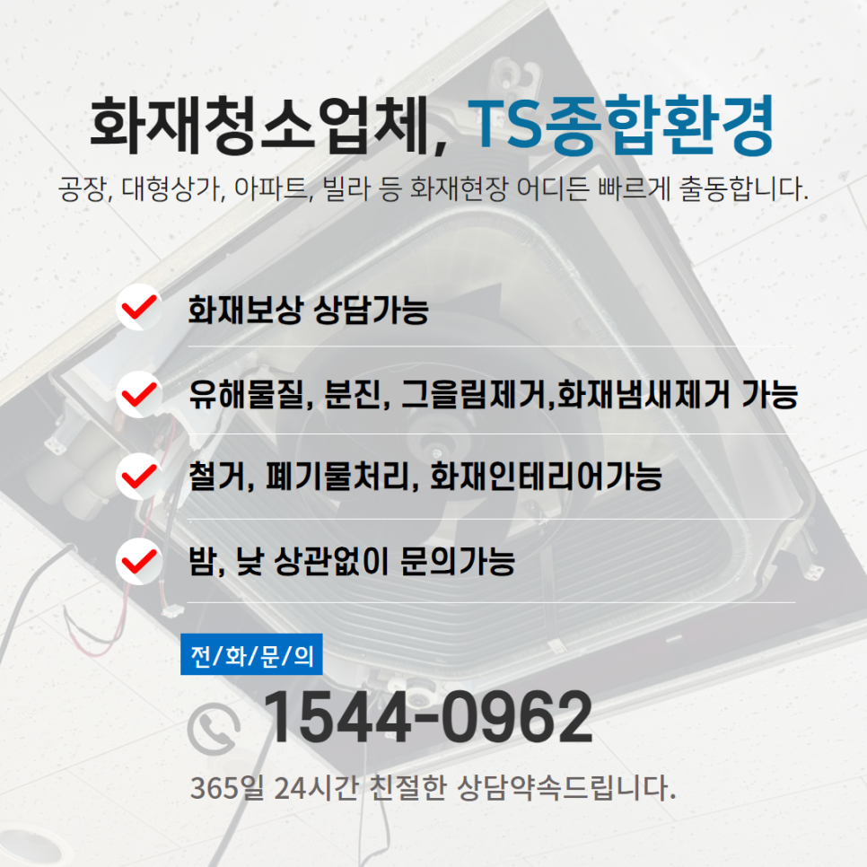 티에스종합환경 이미지