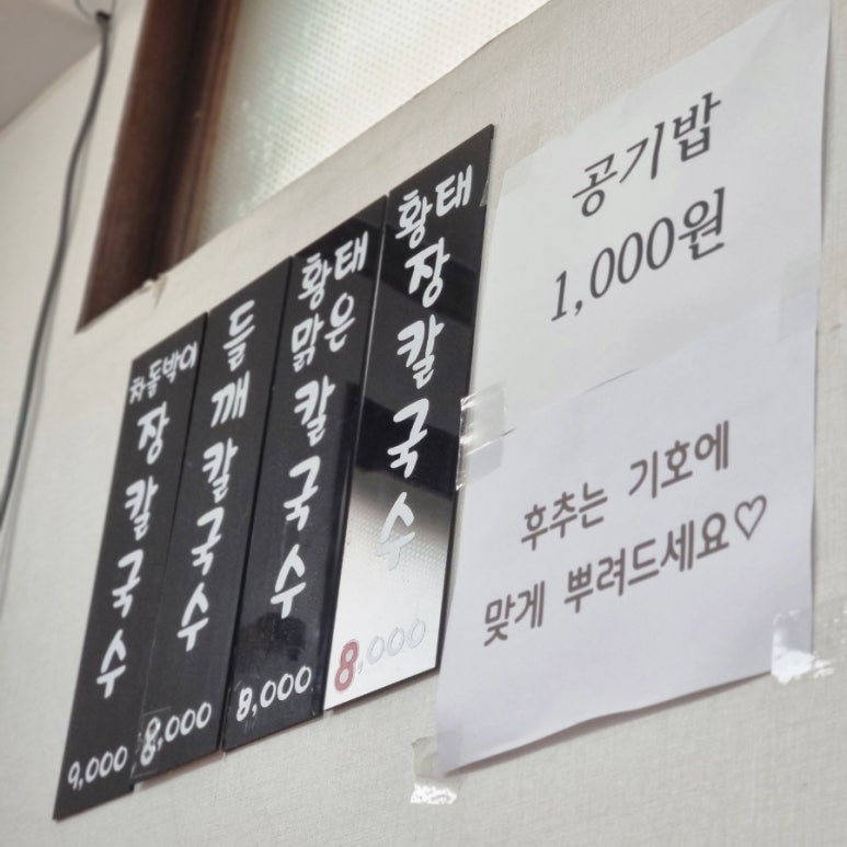 팔복칼국수 이미지