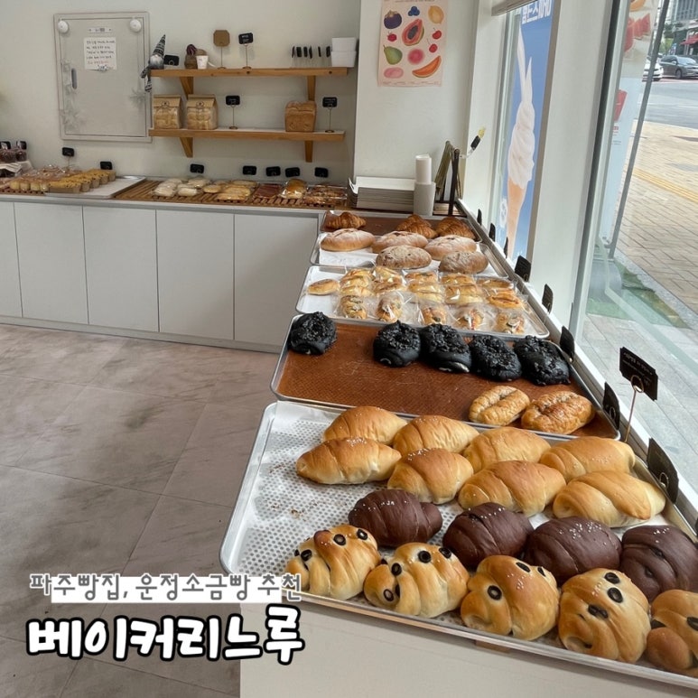 베이커리느루 이미지