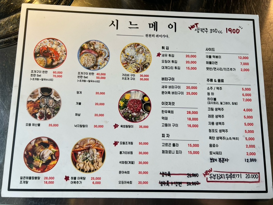 시느메이 이미지