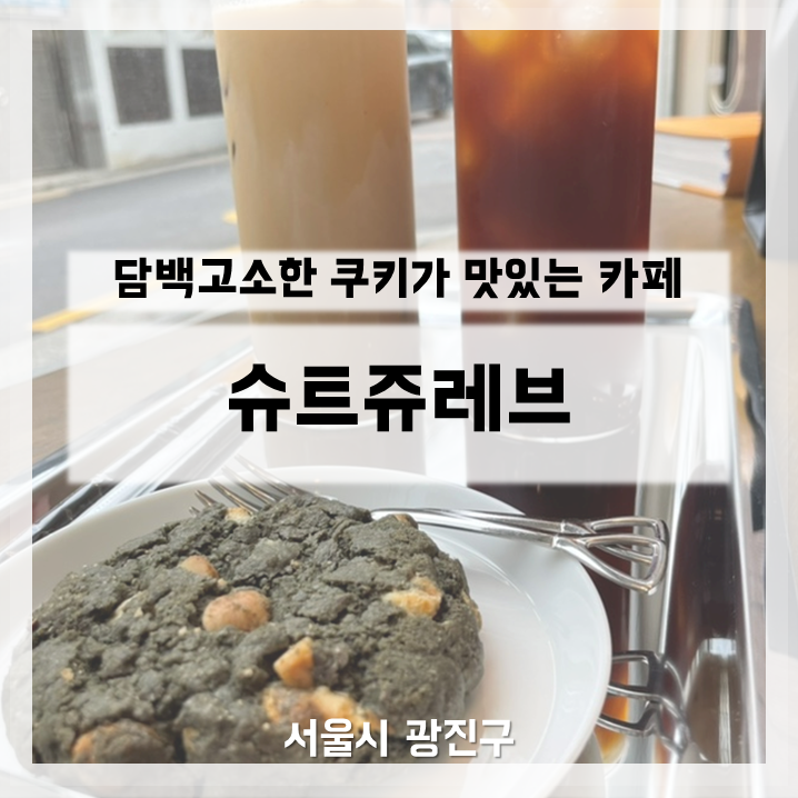 슈트쥬레브 이미지