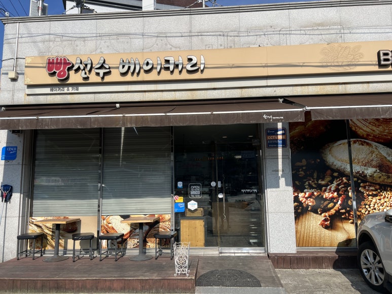 빵선수베이커리카페 이미지