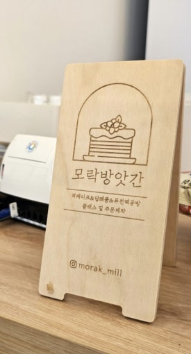 모락모락떡방앗간 이미지