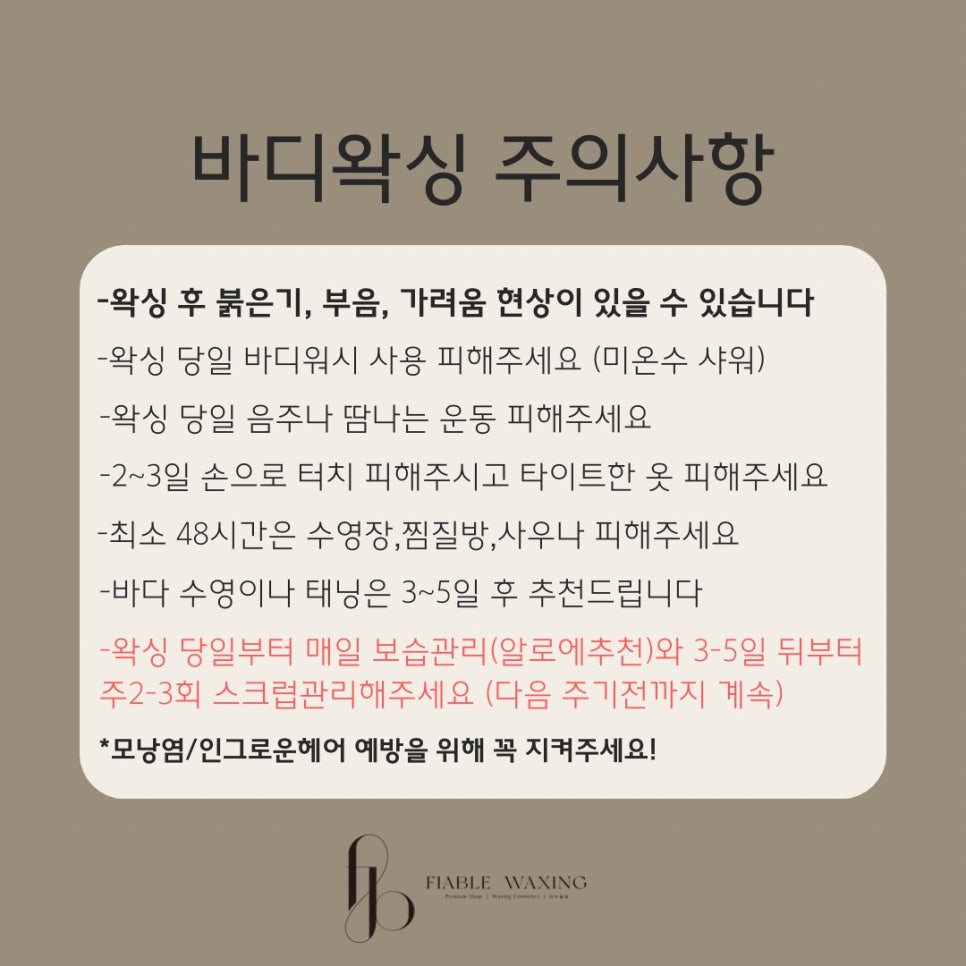 피아블레왁싱 이미지