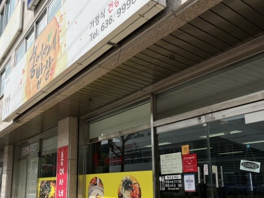 홍여사네밥상 이미지