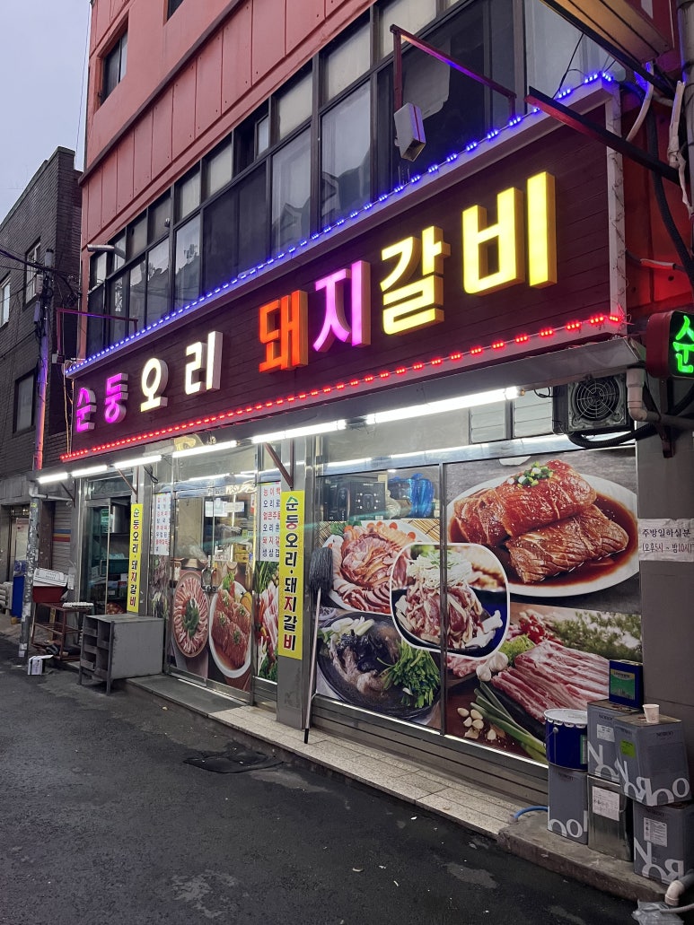 순둥유황오리 이미지