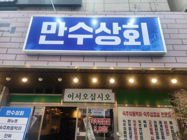 창원상회 이미지