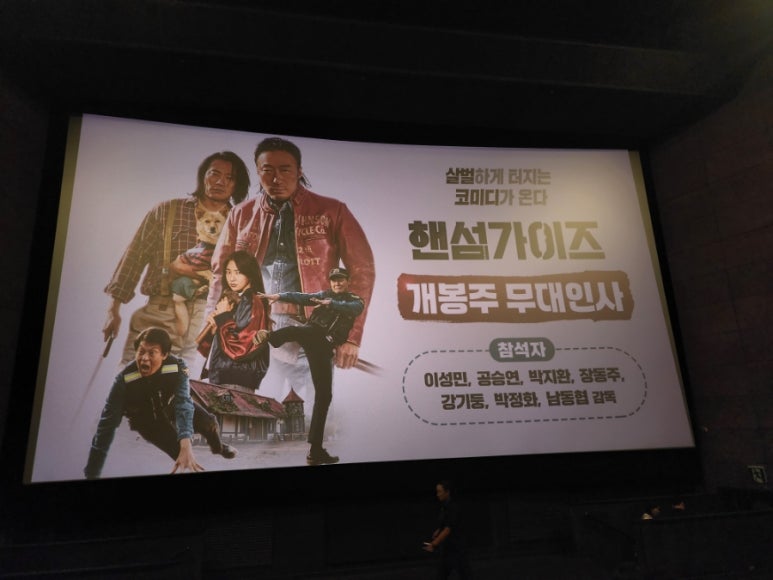CGV 왕십리 5관 이미지