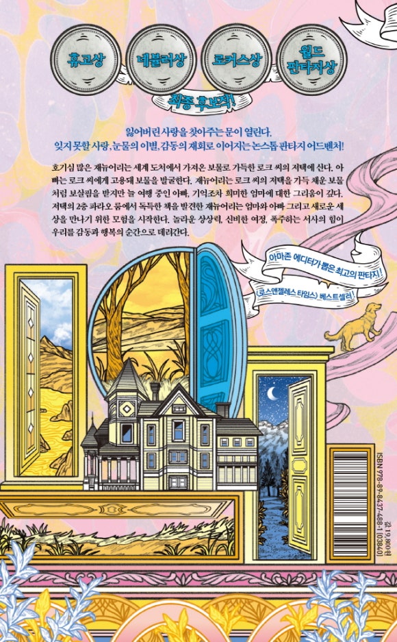 재뉴어리 이미지