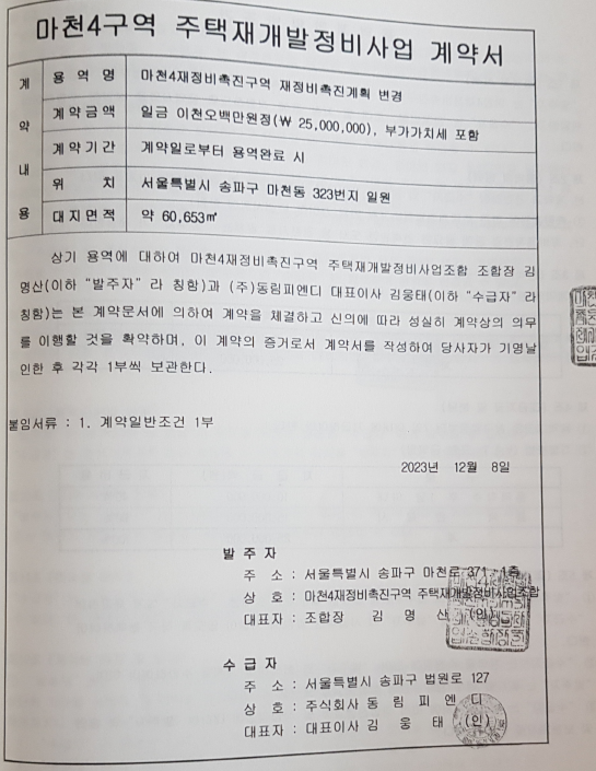 동림피엔디 이미지
