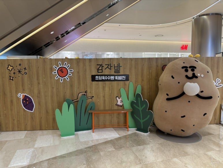 빵비월드 이미지