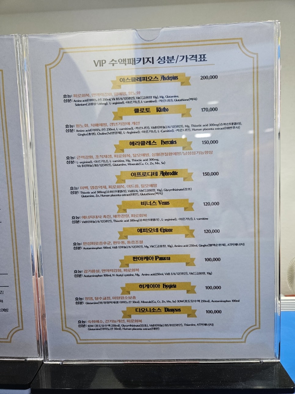 아스클레페이온의원 이미지