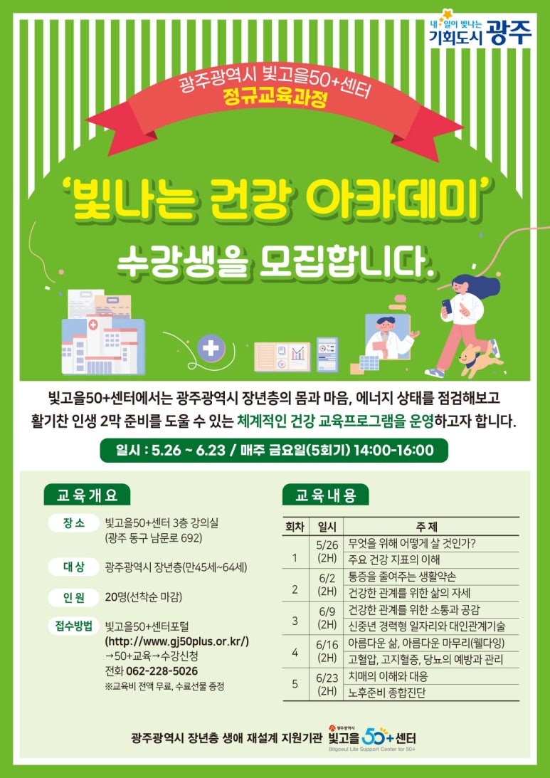 빛고을광주센터 이미지
