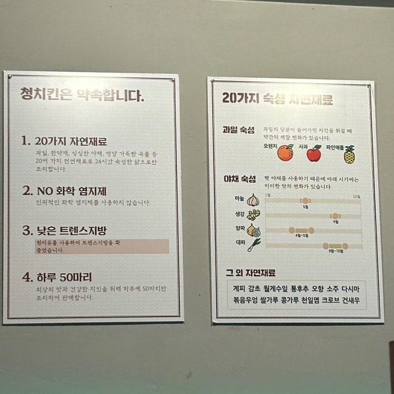 청치킨 이미지