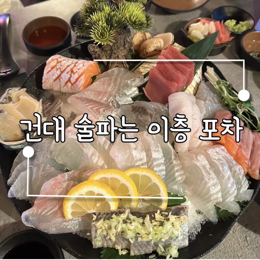 이층포차 이미지
