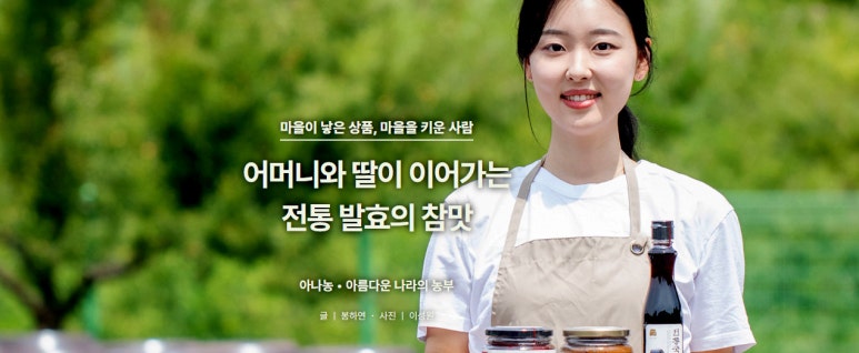 참맛농부 이미지