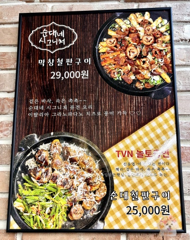 순대네국밥집 이미지