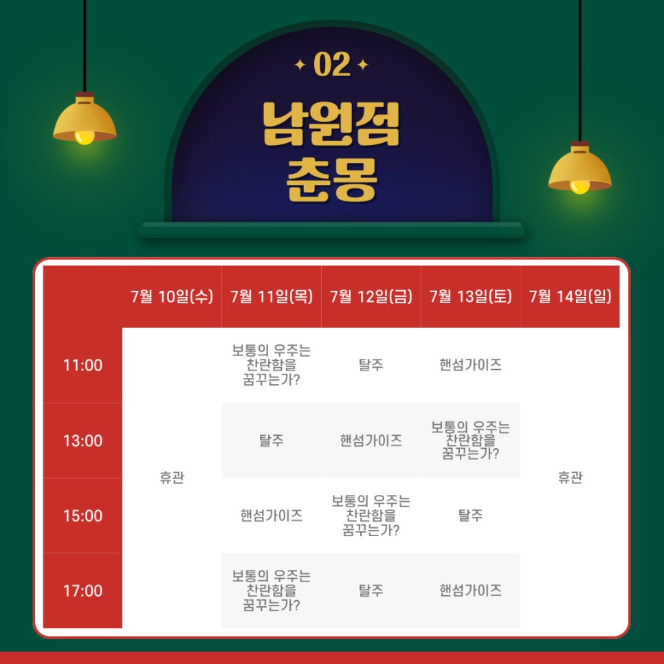 스페이스차전주점 이미지