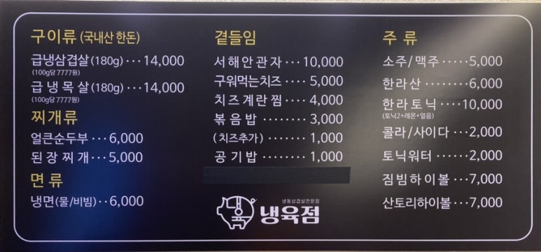 냉육점 이미지