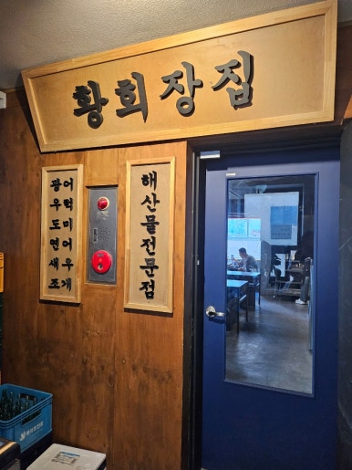 황회장집 이미지