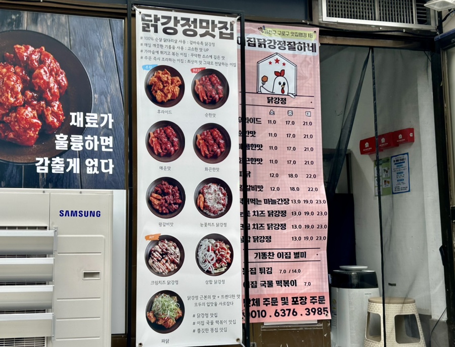 이집닭강정잘하네 이미지