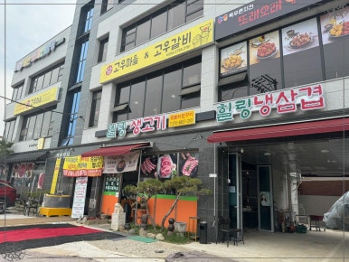 생고기나라 이미지