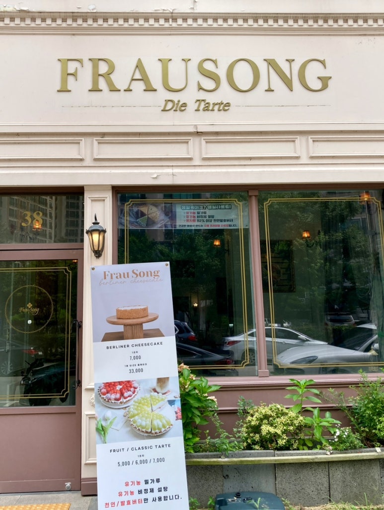 프라우송 이미지
