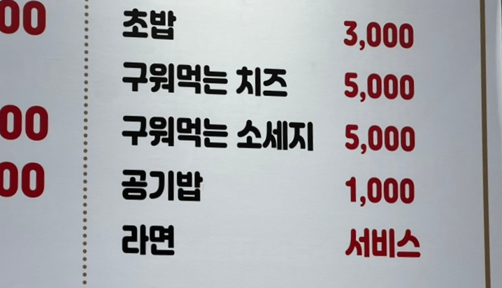 한돈뒷고기와한우갈비살 이미지