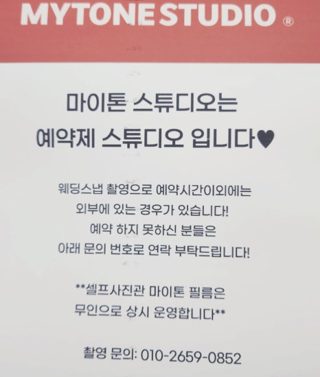 마이톤필름셀프사진관셀프스튜디오 이미지