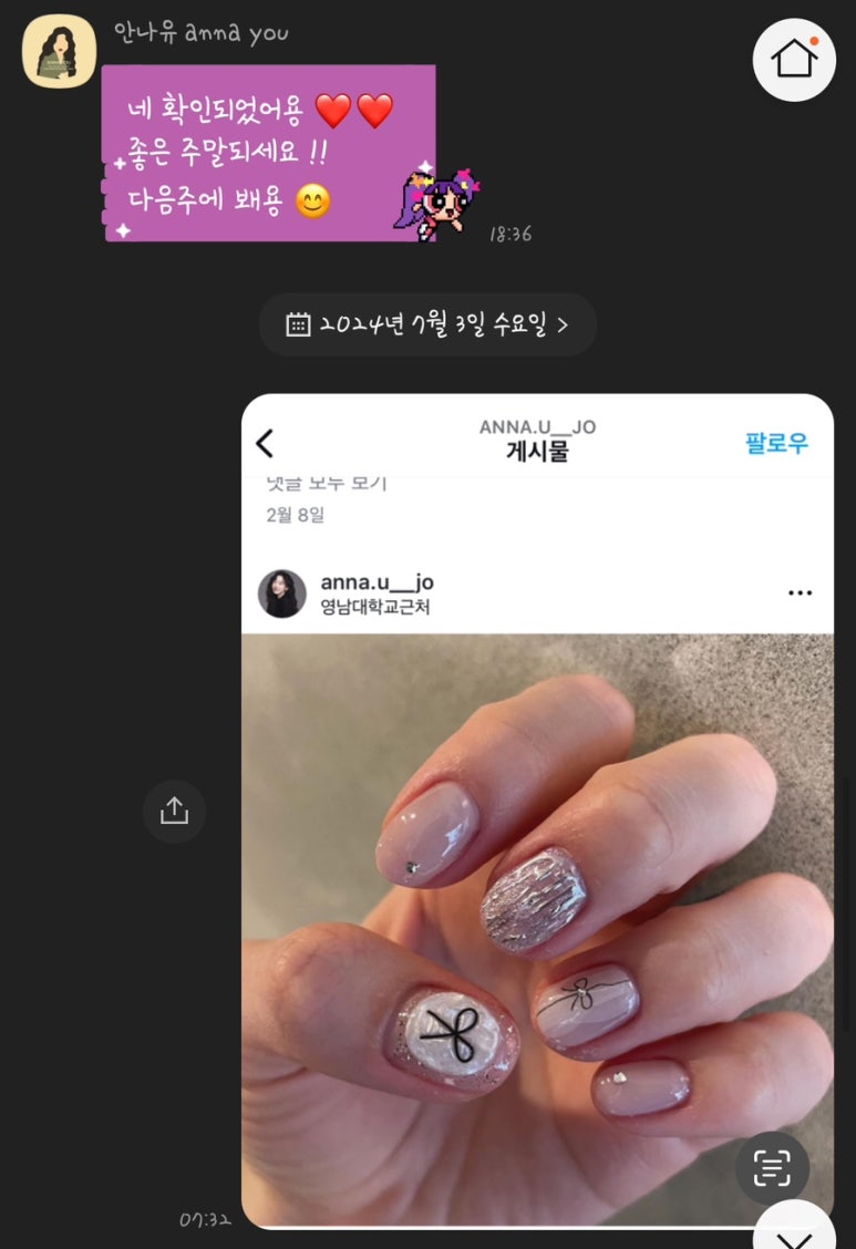 안나유 이미지