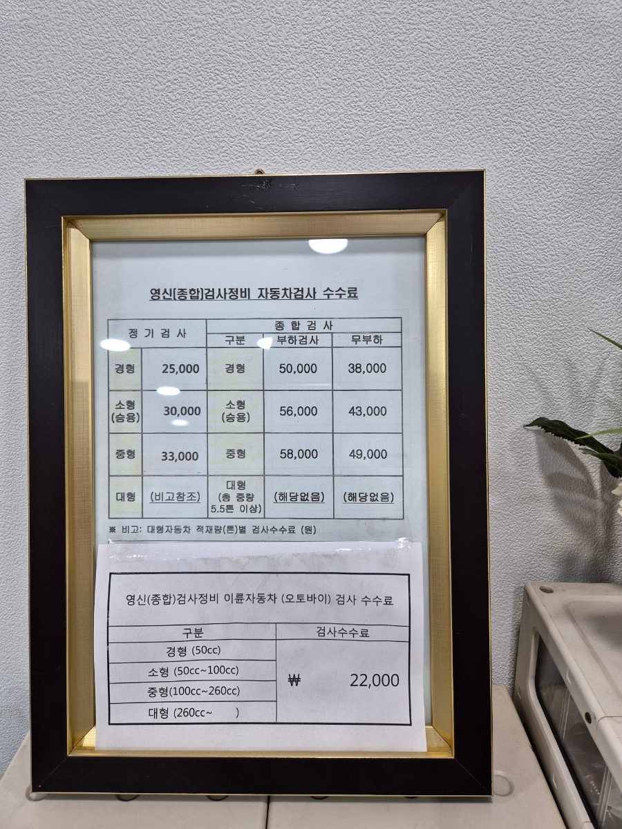 으뜸자동차정비 이미지