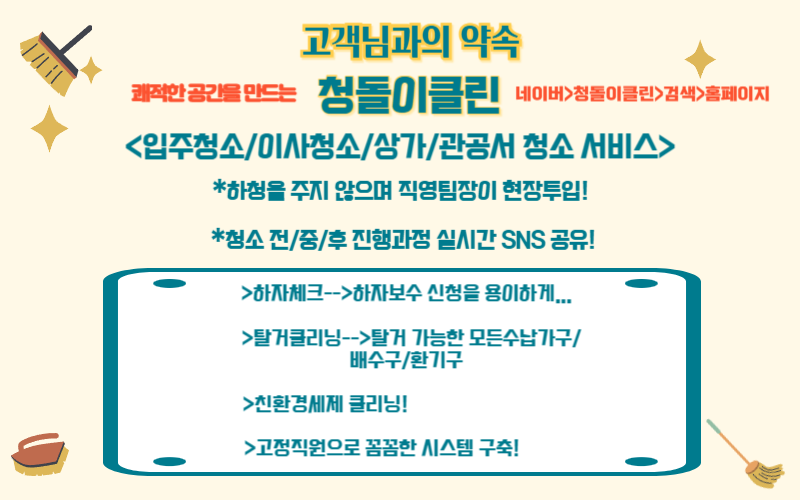 가람청소전문업체 이미지