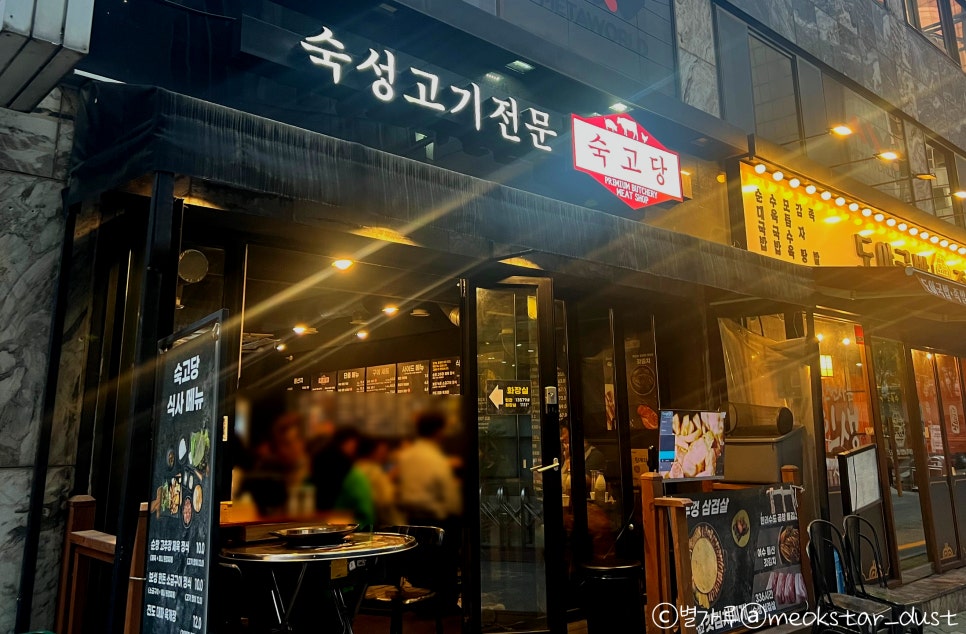 숙고당 이미지