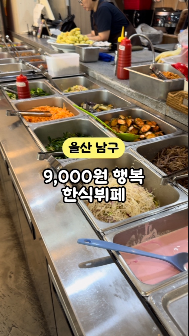 문수한식뷔페 이미지