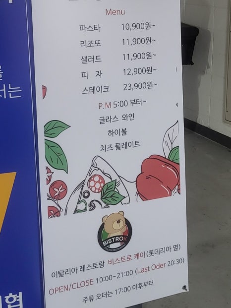 비스트로케이 이미지
