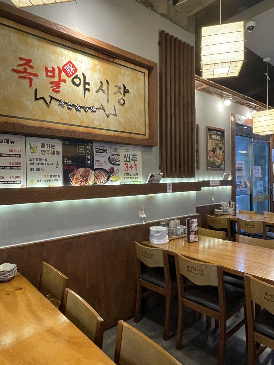 족발야시장평택시청점 이미지